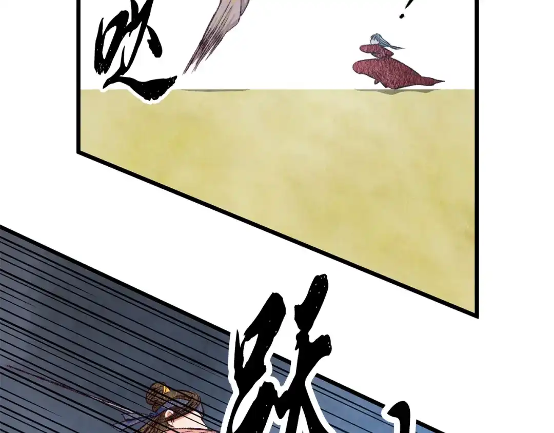醉蝶冷月 第79话 各怀鬼胎 第150页