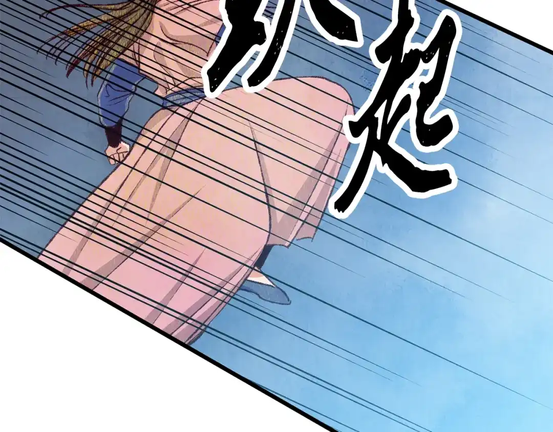 醉蝶冷月 第79话 各怀鬼胎 第151页