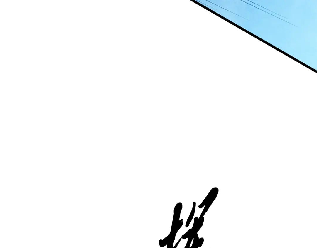 醉蝶冷月 第79话 各怀鬼胎 第152页