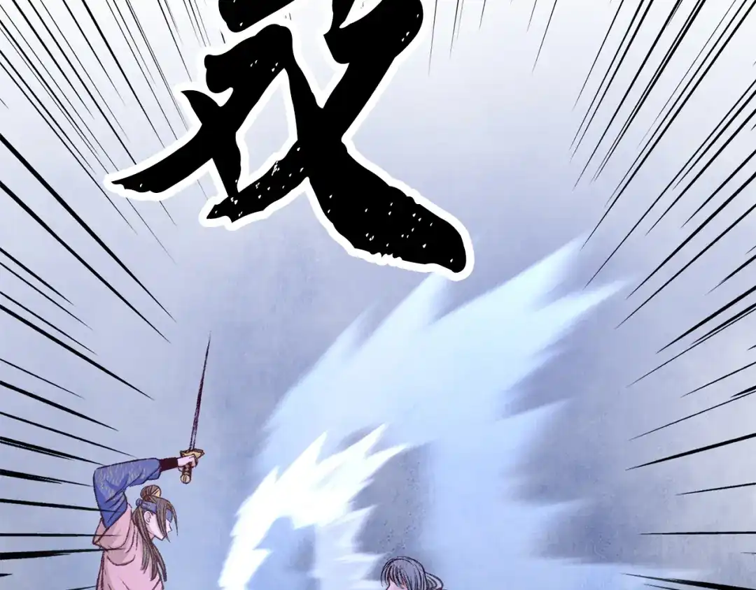 醉蝶冷月 第79话 各怀鬼胎 第157页
