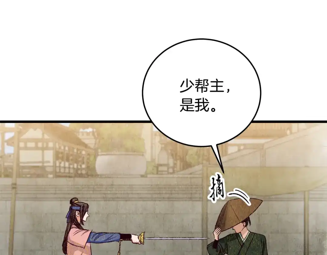 醉蝶冷月 第79话 各怀鬼胎 第31页