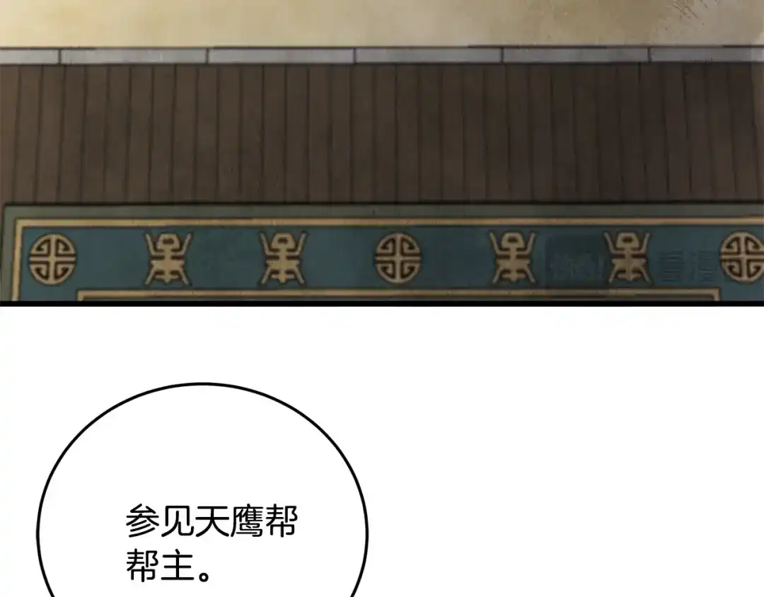 醉蝶冷月 第79话 各怀鬼胎 第49页