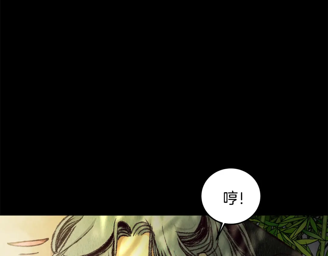醉蝶冷月 第79话 各怀鬼胎 第62页