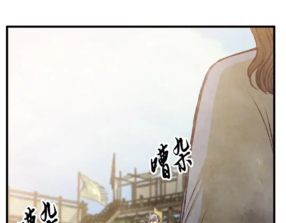 醉蝶冷月 第79话 各怀鬼胎 第65页