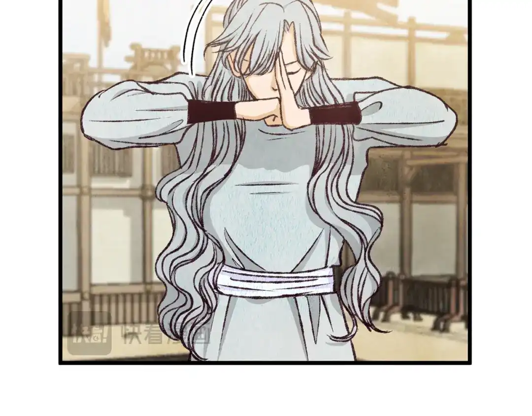 醉蝶冷月 第79话 各怀鬼胎 第75页