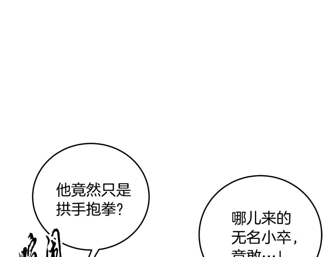 醉蝶冷月 第79话 各怀鬼胎 第76页