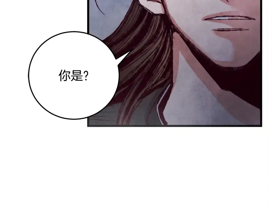 醉蝶冷月 第7话 遇险 第108页