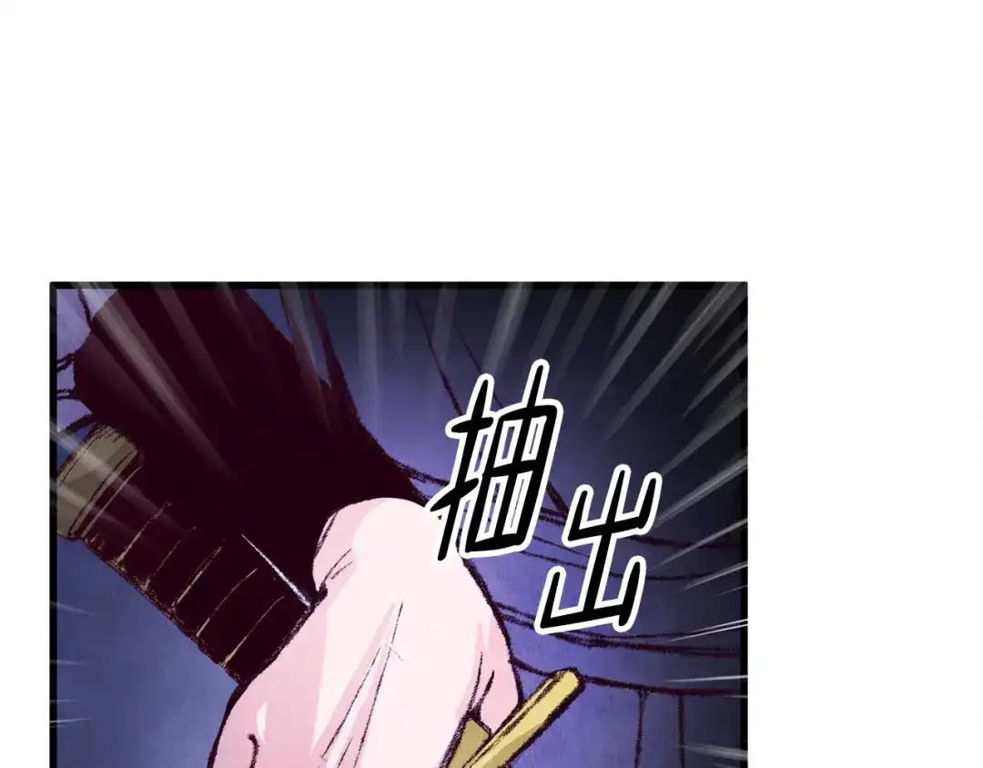 醉蝶冷月 第7话 遇险 第112页