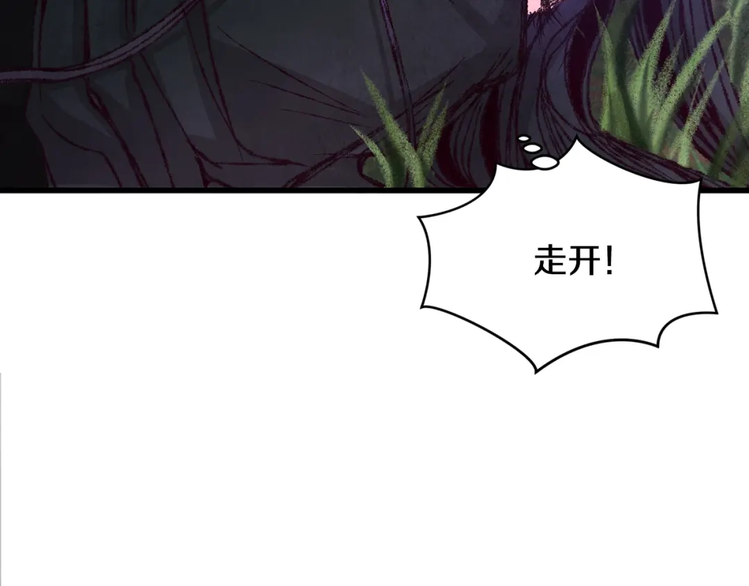 醉蝶冷月 第7话 遇险 第12页
