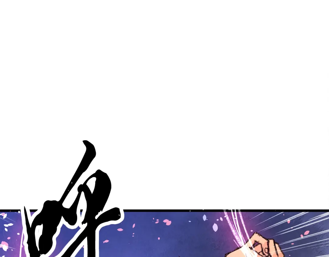 醉蝶冷月 第7话 遇险 第135页