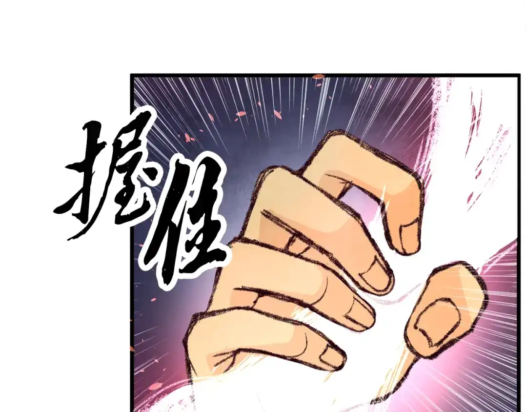 醉蝶冷月 第7话 遇险 第138页