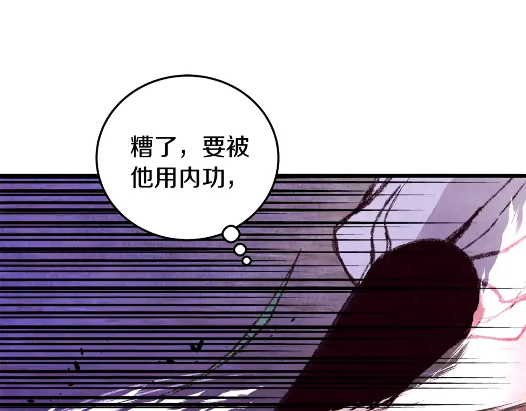 醉蝶冷月 第7话 遇险 第145页