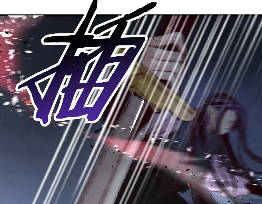 醉蝶冷月 第7话 遇险 第149页