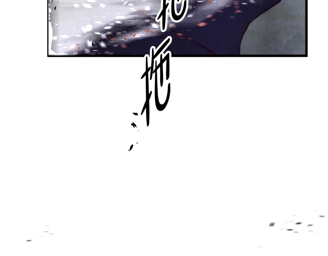 醉蝶冷月 第7话 遇险 第155页