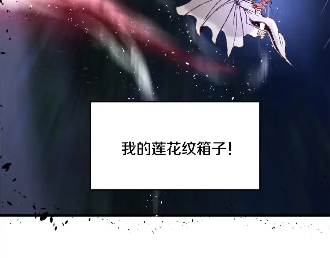 醉蝶冷月 第7话 遇险 第163页