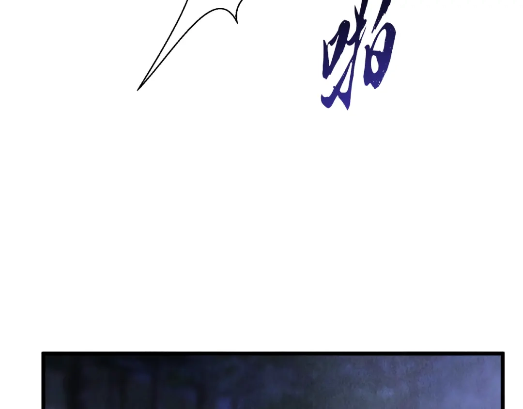 醉蝶冷月 第7话 遇险 第22页