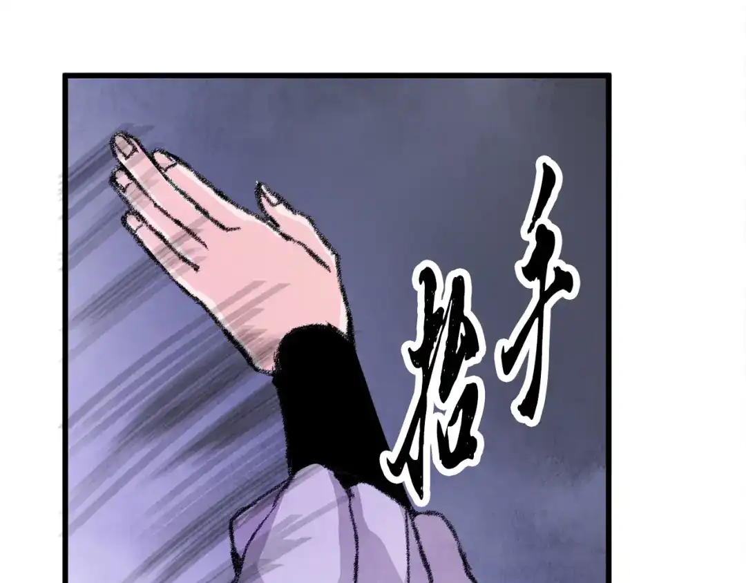 醉蝶冷月 第7话 遇险 第32页