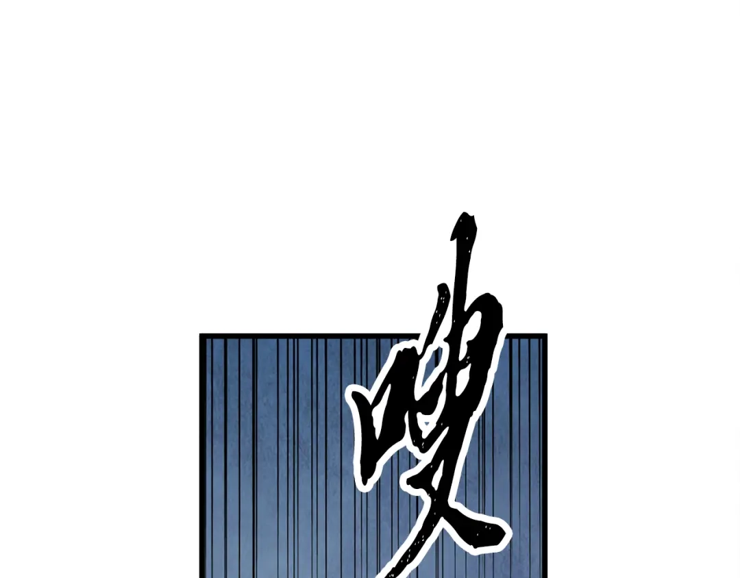 醉蝶冷月 第7话 遇险 第57页