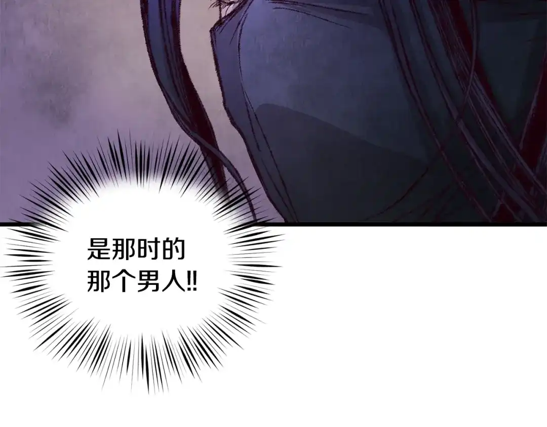 醉蝶冷月 第7话 遇险 第68页