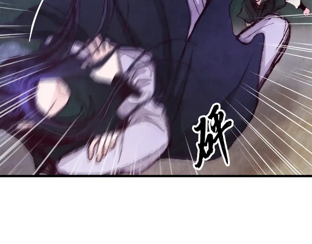 醉蝶冷月 第7话 遇险 第77页