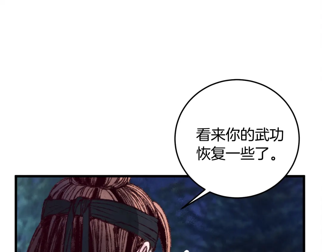 醉蝶冷月 第7话 遇险 第78页