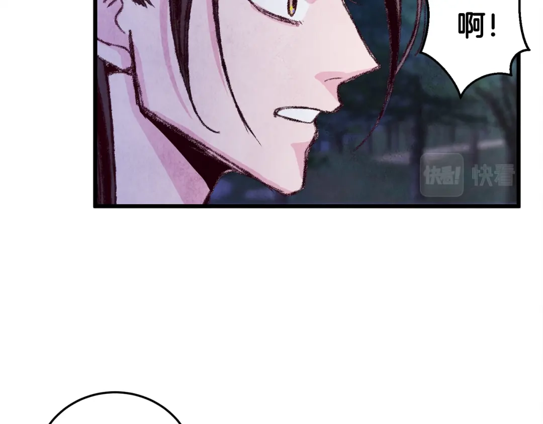 醉蝶冷月 第7话 遇险 第83页