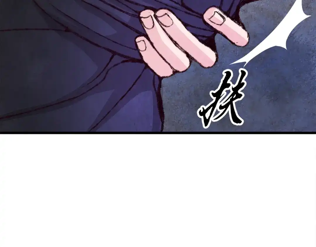 醉蝶冷月 第7话 遇险 第86页