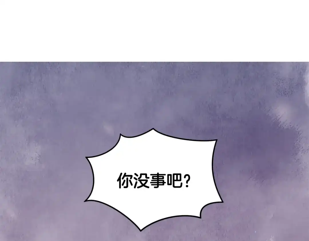 醉蝶冷月 第7话 遇险 第88页
