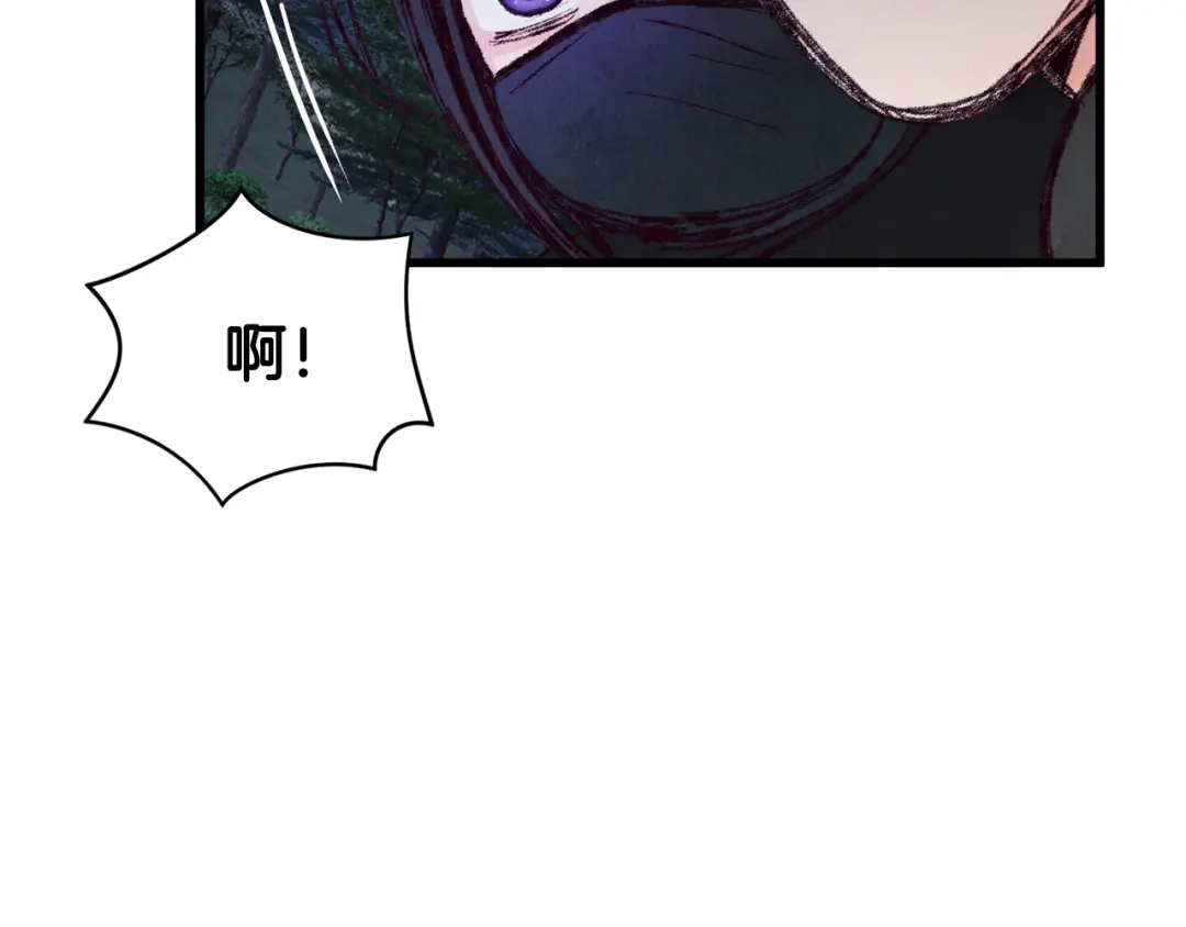 醉蝶冷月 第7话 遇险 第99页