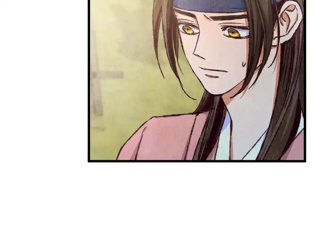 醉蝶冷月 第80话 师门感情 第10页