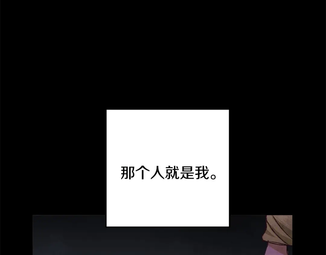醉蝶冷月 第80话 师门感情 第114页