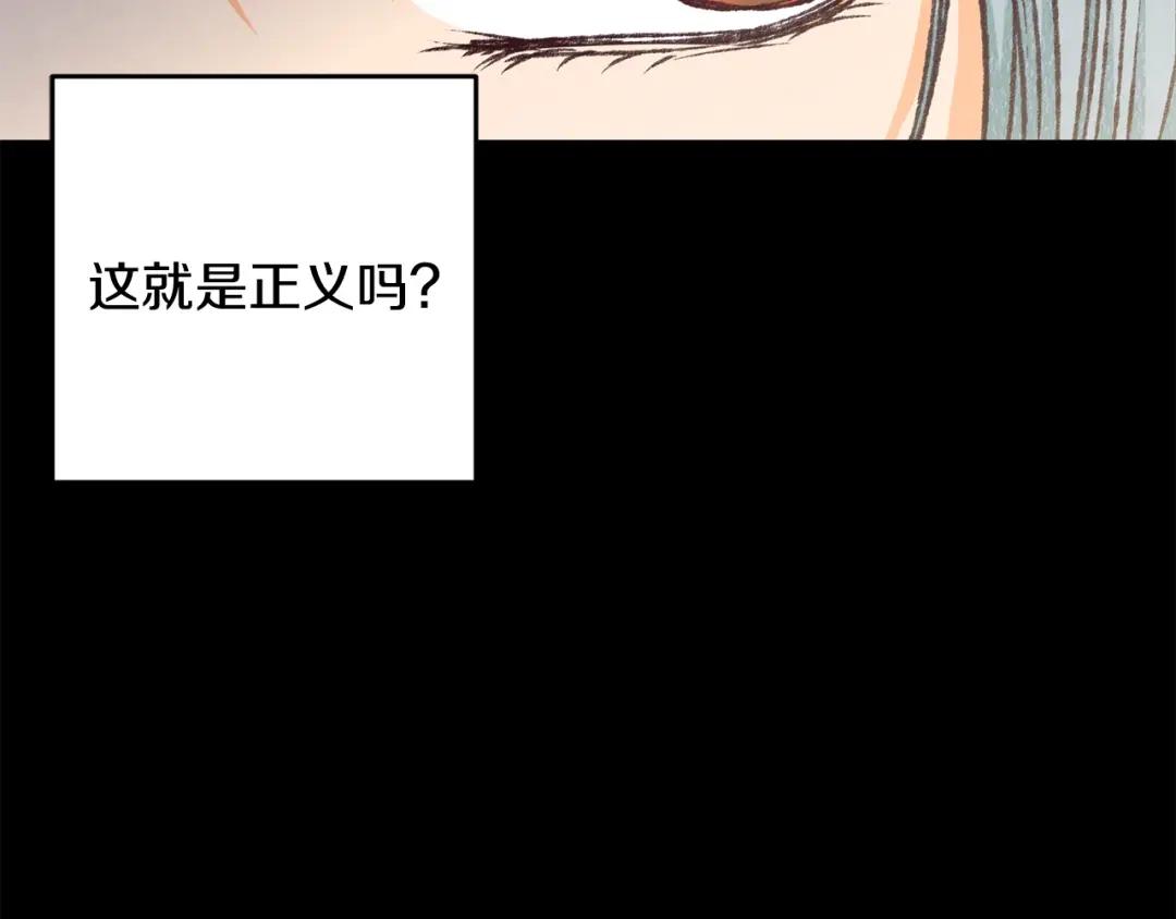醉蝶冷月 第80话 师门感情 第125页