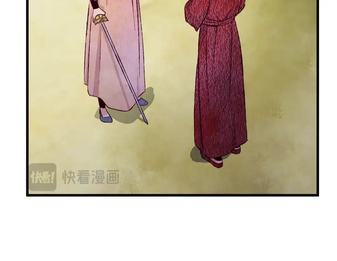 醉蝶冷月 第80话 师门感情 第13页
