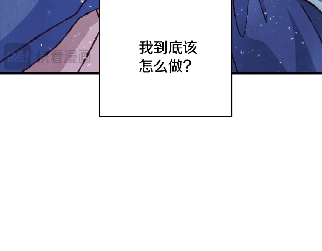 醉蝶冷月 第80话 师门感情 第142页