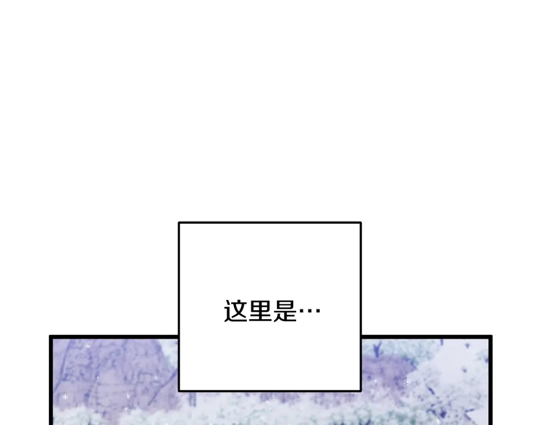 醉蝶冷月 第80话 师门感情 第145页