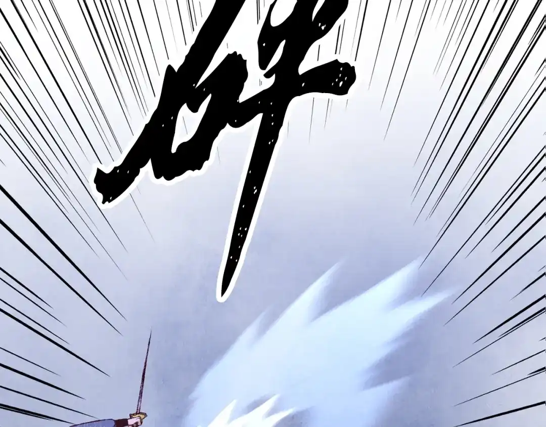 醉蝶冷月 第80话 师门感情 第2页