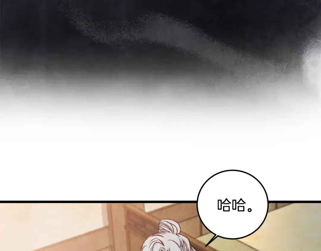 醉蝶冷月 第80话 师门感情 第47页