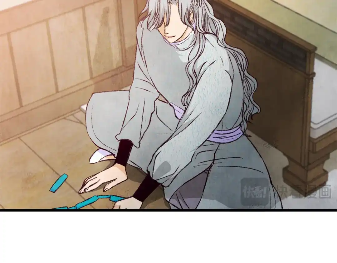 醉蝶冷月 第80话 师门感情 第48页