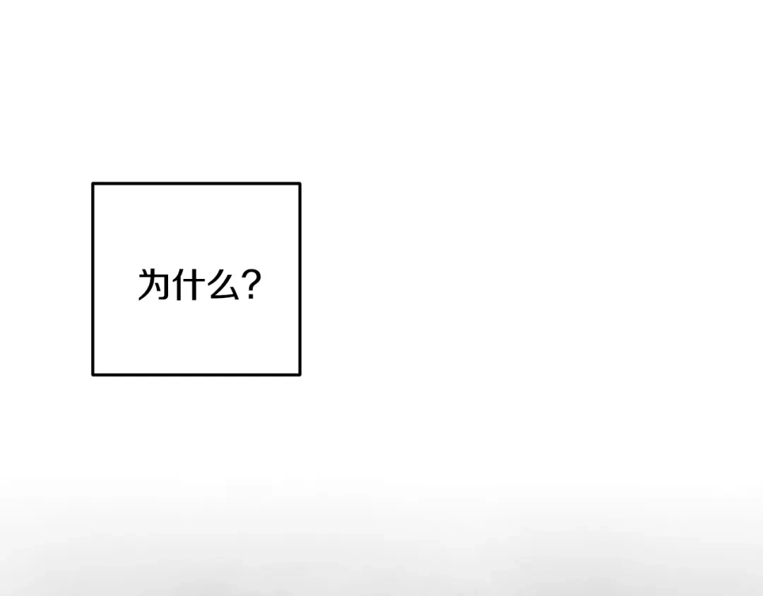 醉蝶冷月 第80话 师门感情 第49页