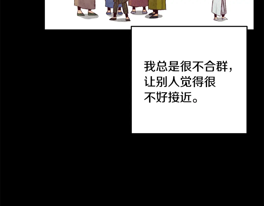 醉蝶冷月 第80话 师门感情 第53页