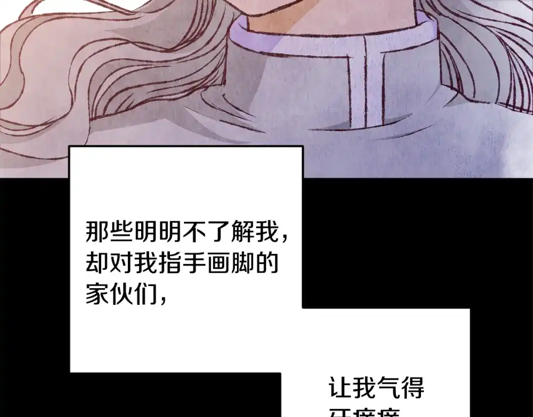 醉蝶冷月 第80话 师门感情 第55页