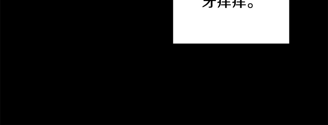 醉蝶冷月 第80话 师门感情 第56页