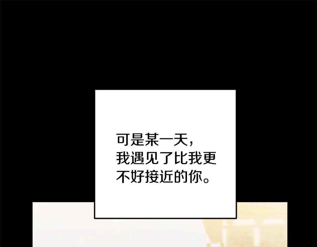 醉蝶冷月 第80话 师门感情 第57页