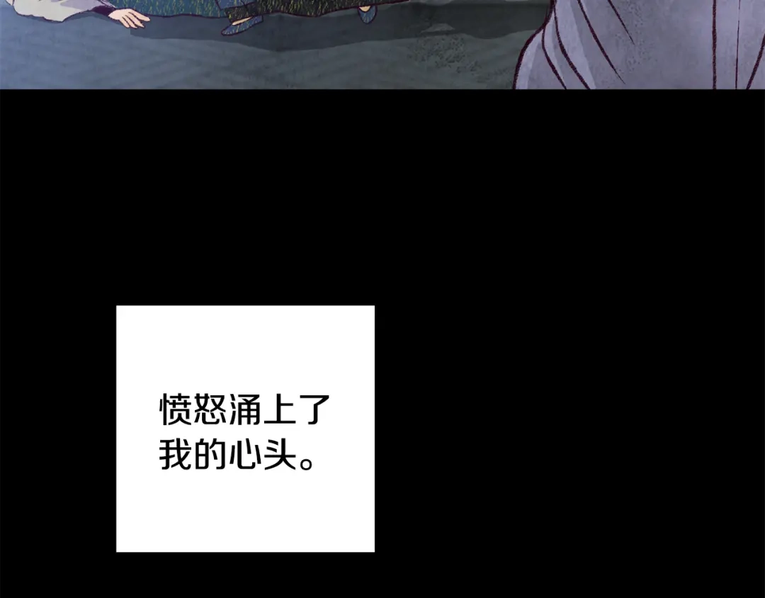 醉蝶冷月 第80话 师门感情 第65页