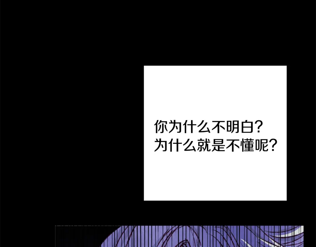 醉蝶冷月 第80话 师门感情 第66页