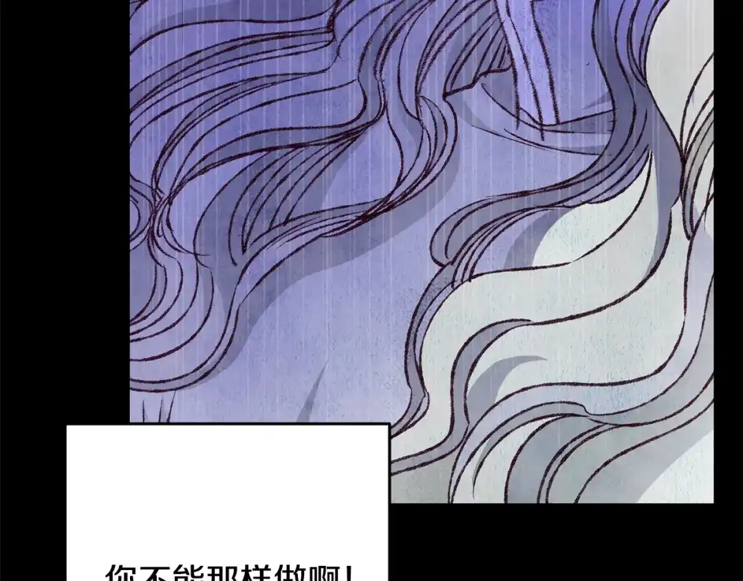 醉蝶冷月 第80话 师门感情 第68页