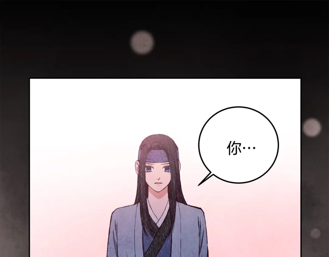 醉蝶冷月 第80话 师门感情 第70页