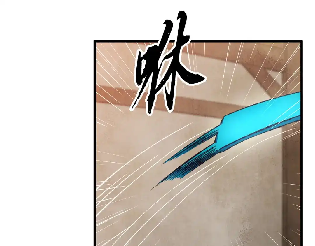 醉蝶冷月 第80话 师门感情 第87页