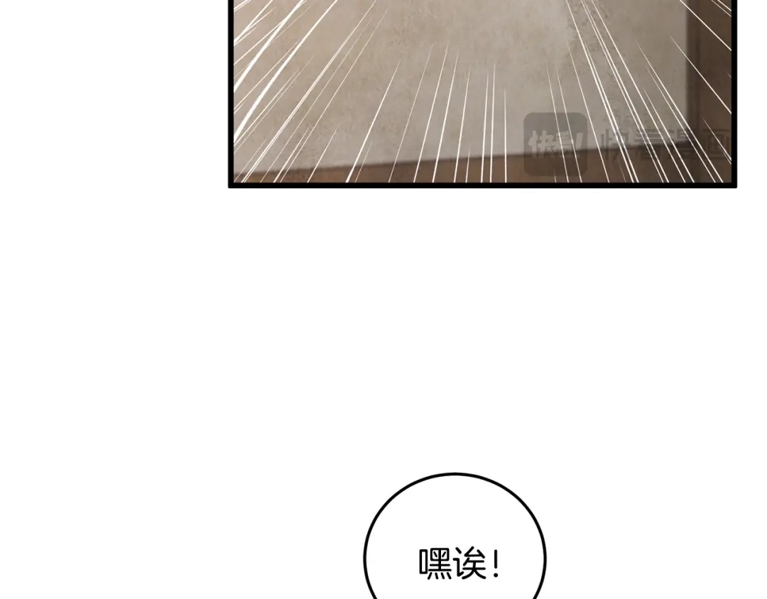 醉蝶冷月 第80话 师门感情 第88页