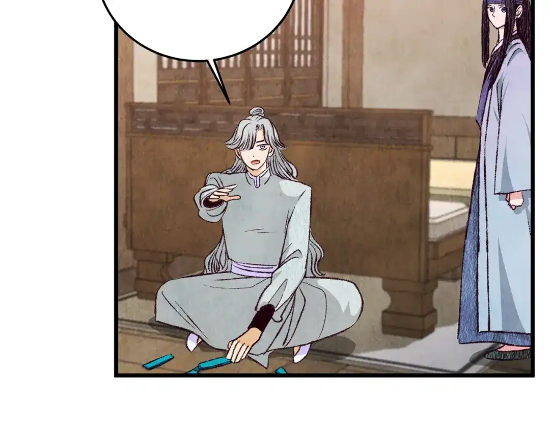 醉蝶冷月 第80话 师门感情 第91页